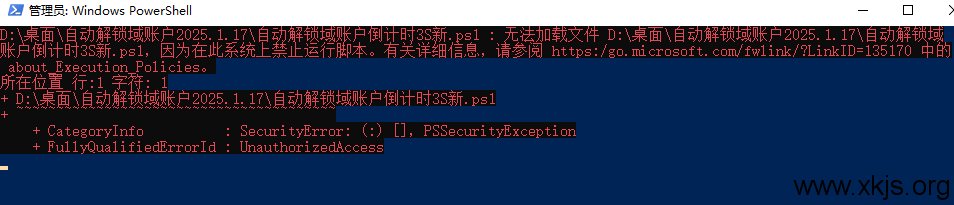 win10双击运行powershell脚本报错 因为此系统禁止运行脚本
